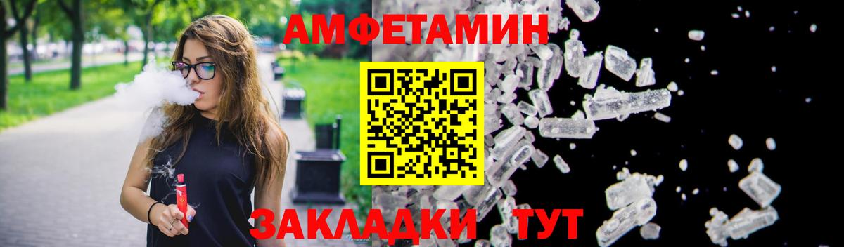 Амфетамин  АМФ Premium  Вход с VPN  Шебекино 