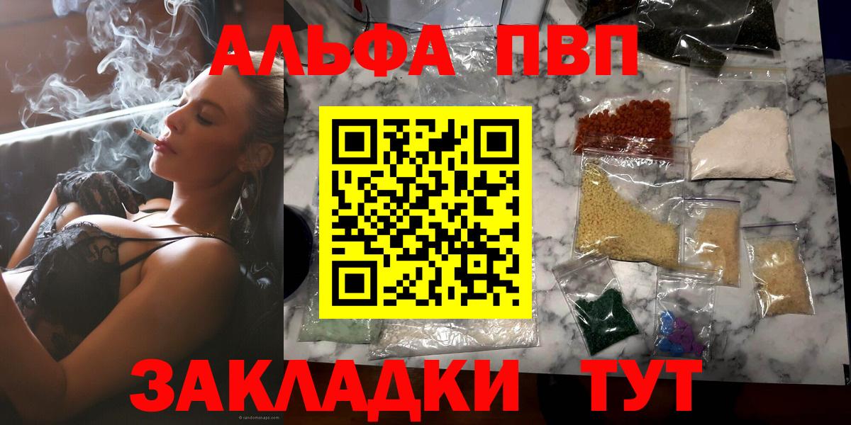 где можно купить   A-PVP  Шебекино  Alpha PVP кристаллы  Вход с VPN  Alfa_PVP VHQ  Alpha-PVP мука 