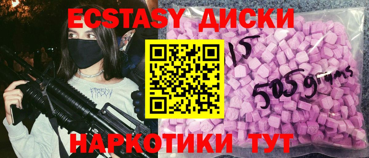 где найти наркотики  Ecstasy  Шебекино  Ecstasy MDMA  Вход с VPN  нарко площадка как зайти  ЭКСТАЗИ Philipp Plein 