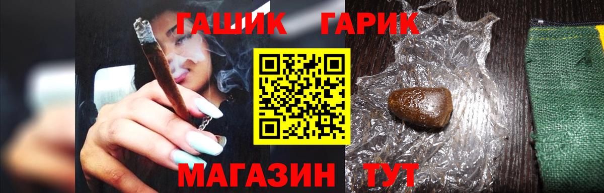 ГАШ AMNESIA HAZE  ГАШИШ индика сатива  ГАШ  Шебекино  Вход с VPN 