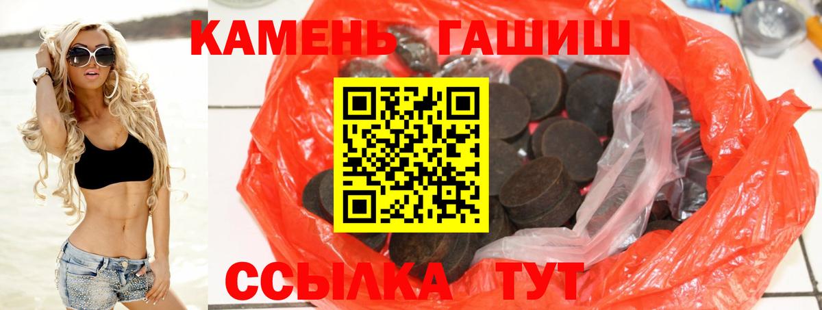 Гашиш 40% ТГК Шебекино
