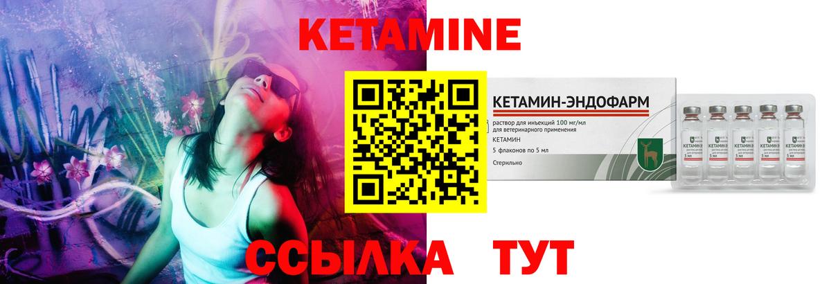КЕТАМИН VHQ  Вход с VPN  Кетамин ketamine  Шебекино 