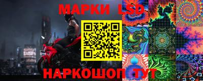 марки lsd Малоярославец