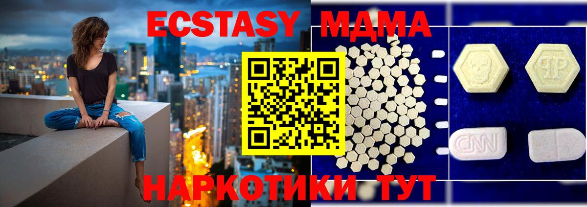 МДМА VHQ Шебекино