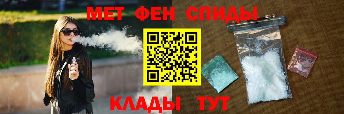 МЕТАМФЕТАМИН мет  МЕТАМФЕТАМИН мет  Вход с VPN  Шебекино 