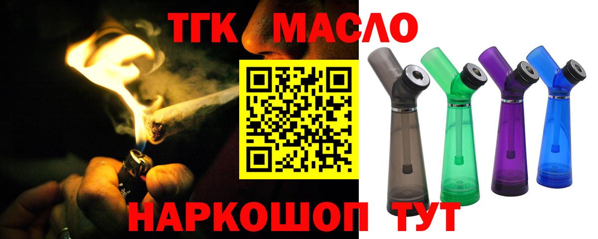 Дистиллят ТГК вейп с тгк  Вход с VPN  Шебекино 
