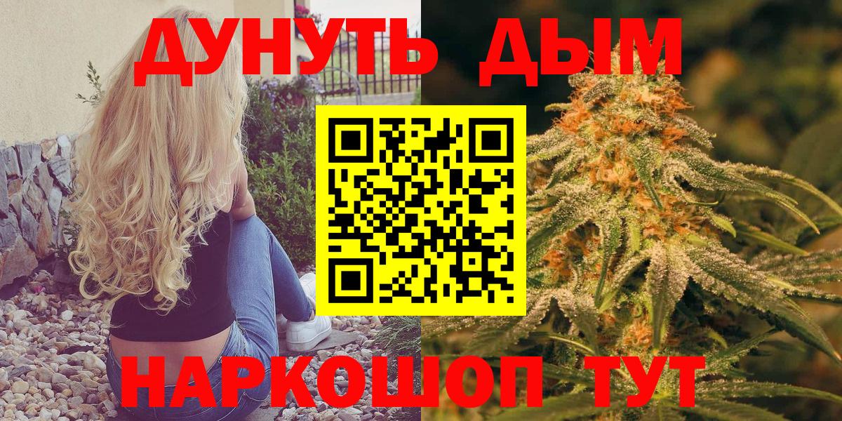 Конопля марихуана  Вход с VPN  Канабис тримм  Шебекино 